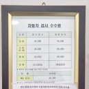 영신(종합)검사정비 이미지