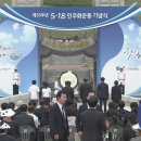 5.18 실체 - 박근혜 이미지