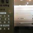법무법인이일부천사무소 이미지