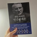 인간관계론 이미지