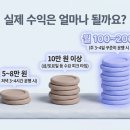 로지시스템(주) | 직장인 투잡 추천, 천안 대리운전 기사모집 및 아산 대리운전 기사모집 프로그램별 수익 비교