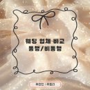 [웨딩EP.1] 스드메 업체 비교, 비동행 제이웨딩 계약 이태린플래너 추천