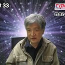 33.중국인 무비자 입국은 중국인에게는 附子부자라는 藥材라고 말할 수 있다[천개지벽2]#33 이미지