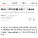 미국 cdc가 pcr 검사방법은 사기래 이미지