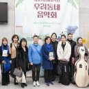 서울시립교향악단과 함께하는 「우리동네 음악회 실내악」 이미지