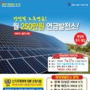 경원 태양광발전소 이미지