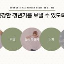 이화한의원 이미지