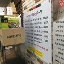 고산정장수추어탕 | 추운날엔 한양대에리카 점심 고산정 장수추어탕으로 (찐맛집)