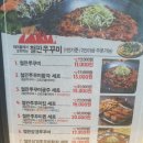 쭈꾸미킹2.0 이미지