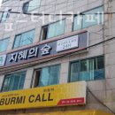 지혜의숲스터디카페 이미지