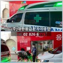 (주)울산응급환자이송단 이미지