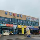 유진회센타 이미지