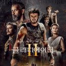 Gladiator 2 | 글래디에이터 2(GladiatorⅡ, 2024) 영화 정보, 시사회 후기ː피로 물든 로마는 다시 꿈을 꿀 수 있을까