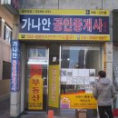 클릭공인중개사사무소 이미지