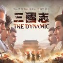 다이나믹 이미지