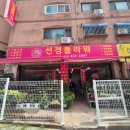 남동61 | [간석동 꽃집 추천] 선경플라워 이벤트 선물, 꽃다발 픽업 후기