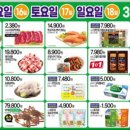 탑마트정육 이미지