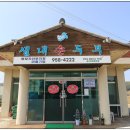 샘그린협동조합 이미지