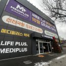 메디버스플러스