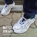 휠라키즈 | 휠라키즈 운동화 후기, 초등 남아 신발 사이즈 고민 끝에 구매했어요