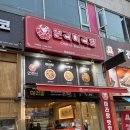 국수나무 원주단구점 | [원주 단구동 맛집] “춘리마라탕 단구점” 원주 가성비 마라탕, 원주 단구동 마라탕 맛집 방문 솔직 후기
