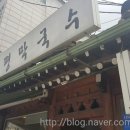 서촌 봉평막국수