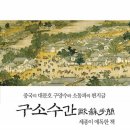 세종문인화