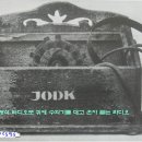 조일상회