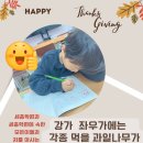 엔젤영어수학학원
