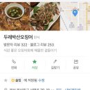 두레박산오징어 네이버블로그