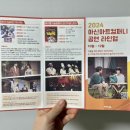 [대전연극] 대흥동 아신극장_ 청춘 로맨틱 코미디연극, 남사친 여사친