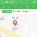 리투스카페 이미지