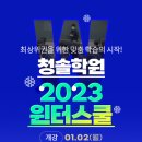 (주)청솔