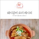 우리돼지갈비 이미지