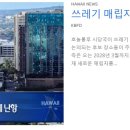 [ 하와이 현지뉴스 :: "KBFD" (한인TV) ] 2024년 12월 5일까지 - 호놀룰루 마라톤 준비에 분주 이미지