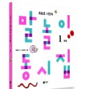 문해력이 넘치는 독서놀이(초1) 네이버블로그
