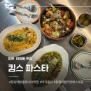 이지빌장 | [맛집] 창원 대방동 맛집 파스타 맛집 "킴스파스타" _ 데이트추천 아기동반