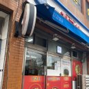 자금성반점 | [포항 해도동 탕수육 맛집] 자금성반점