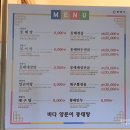 바다양푼이동태탕 (중마점) 이미지