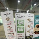 바른초밥청주 이미지