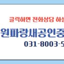 시범대원칸타빌공인중개사사무소 이미지