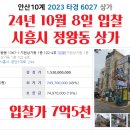 시화유통상가 이미지