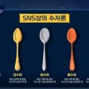 금수저 이미지