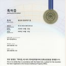 신일특허사무소