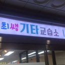 최쌤기타교습소 이미지