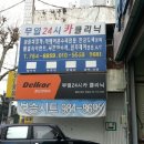 무열카클리닉 이미지