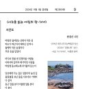 시조를 읽는 아침의 창 - 500＜서건도/ 문경선＞ 이미지