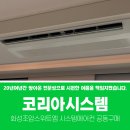 장안남산체육공원 인라인스케이트장 | 화성조암스위트엠 시스템에어컨 공동구매 혜택 정리