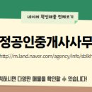 하이빌공인중개사사무소 네이버블로그