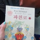 취선루 | 감성커피, 육미락, 이디야커피, 파리바게뜨, 취선루